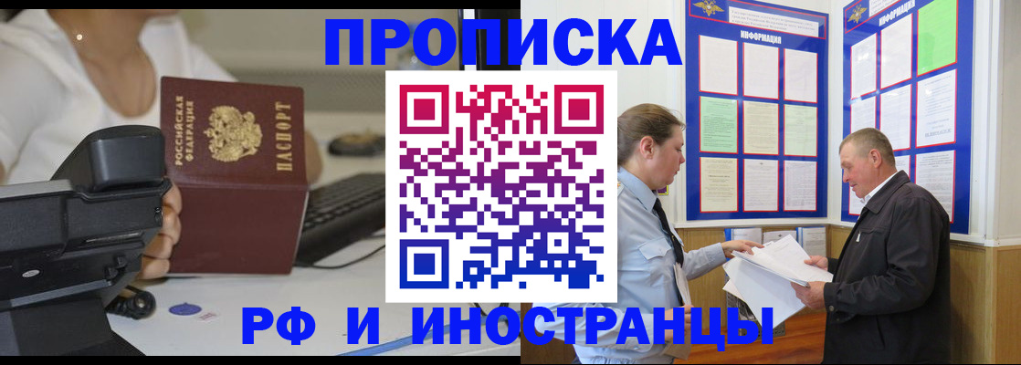 прописка для кредита в Большом Камне