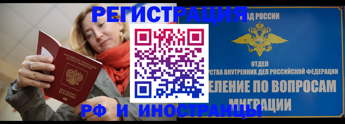 прописка для кредита в Большом Камне