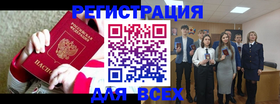 регистрация для дет. сада в Большом Камне