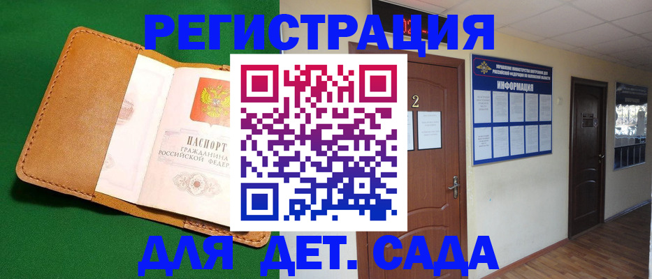 временная регистрация гарантия в Большом Камне