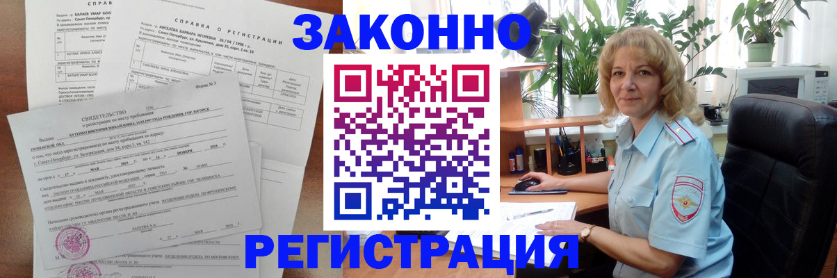 регистрация для школы в Большом Камне