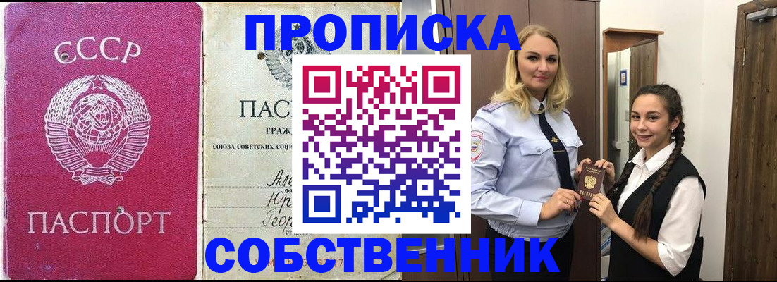 временная регистрация 2025 в Большом Камне